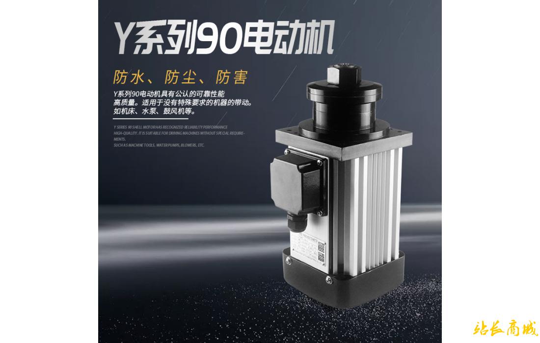 Y系列電動機