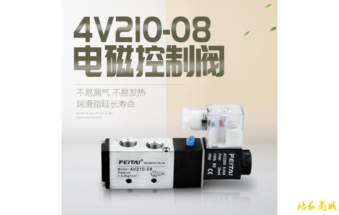 3v 4v系列電磁閥，氣控閥