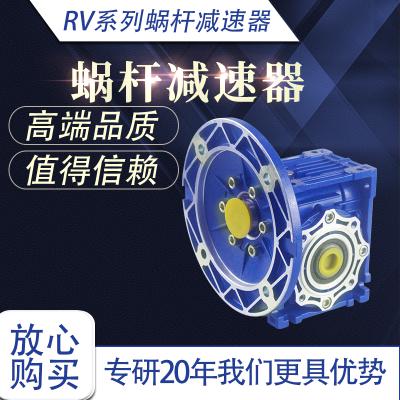 RV系列蝸桿減速機(jī)