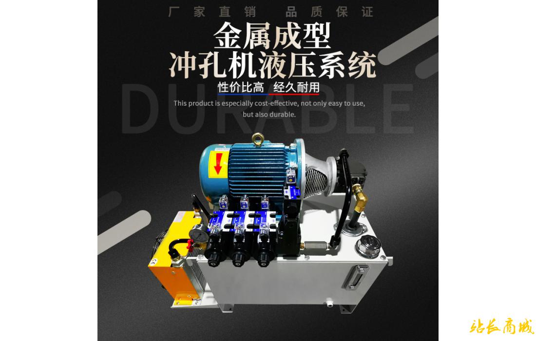 金屬成型，沖孔機(jī)液壓系統(tǒng)