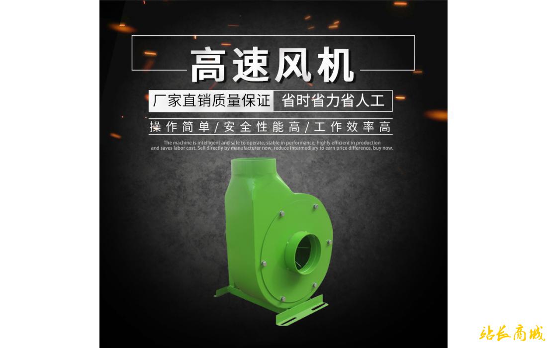 高速風(fēng)機(jī)