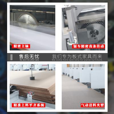 電子鋸-JY-330 全自動(dòng)電腦裁板鋸