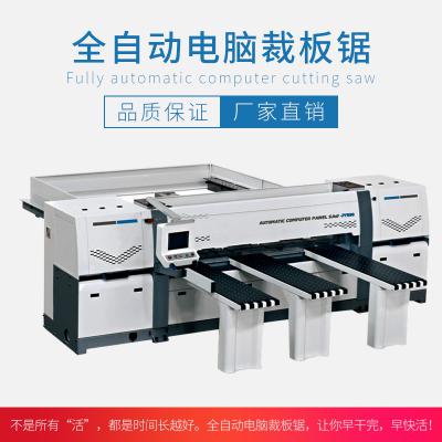 電子鋸-JY-330 全自動(dòng)電腦裁板鋸