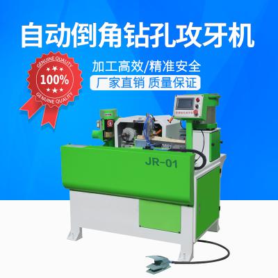 自動(dòng)倒角鉆孔攻牙機(jī)