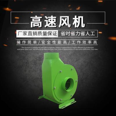高速風(fēng)機(jī)