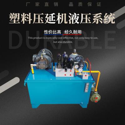 塑料壓延機液壓系統(tǒng)