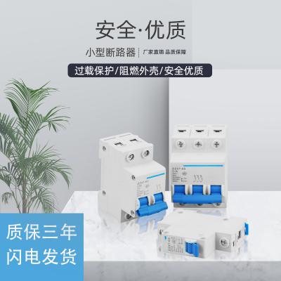 DZ47-63GQ、DZ47-100HGQ過欠壓保護小型斷路器