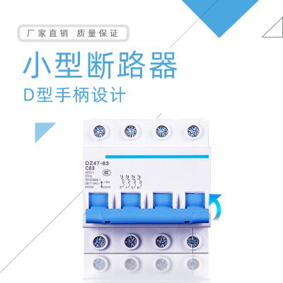 DZ47-63GQ、DZ47-100HGQ過欠壓保護小型斷路器