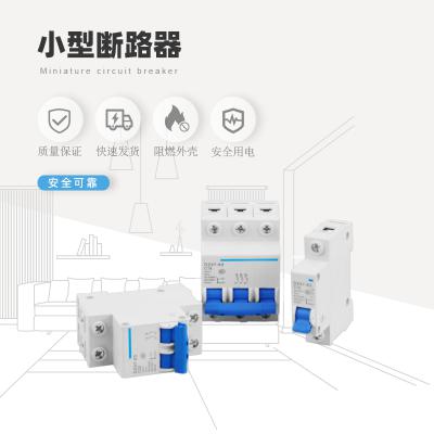 DZ47-63GQ、DZ47-100HGQ過欠壓保護小型斷路器