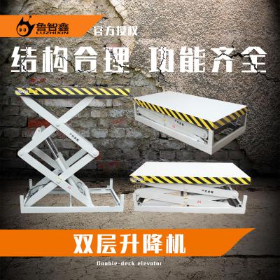 雙層升降機
