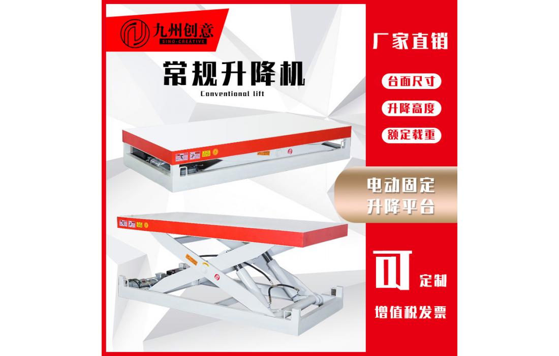 常規(guī)升降機