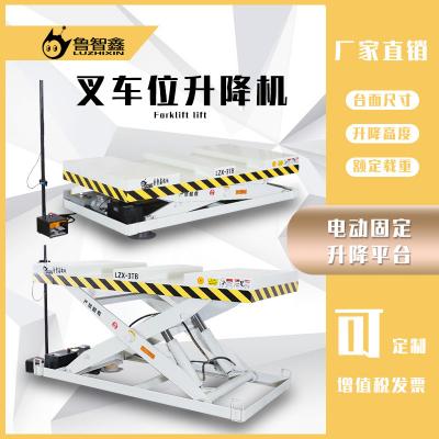 叉車(chē)位升降機(jī)