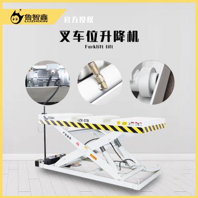 叉車(chē)位升降機(jī)
