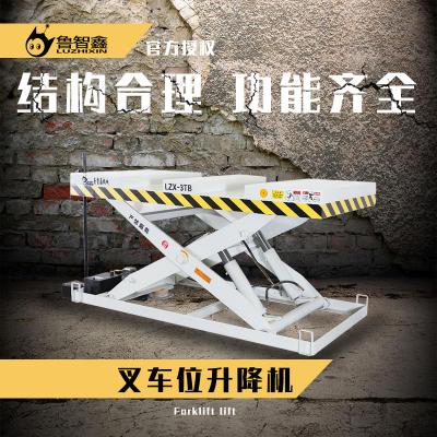 叉車(chē)位升降機(jī)