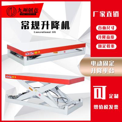 常規(guī)升降機