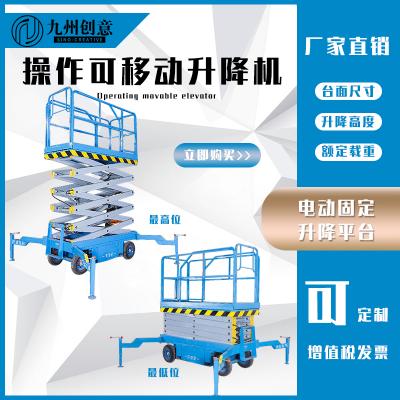 操作可移動升降機(jī)
