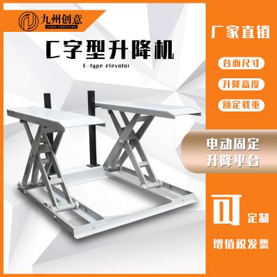 液壓C字型升降機