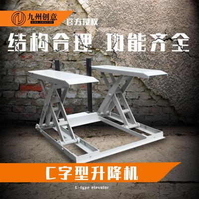 液壓C字型升降機