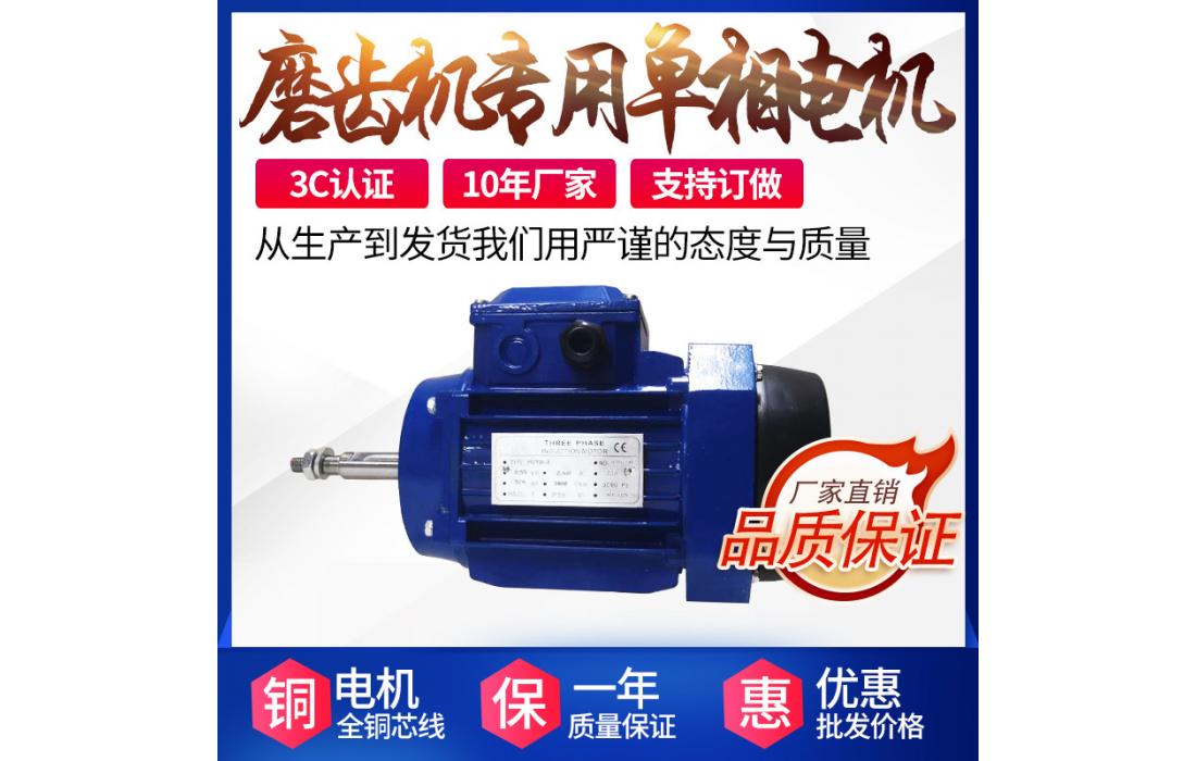 磨齒機(jī)專用單相電機(jī) 單相電機(jī) 4極 廠家直銷