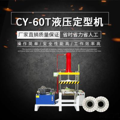 麻布輪四柱定型機 拋光輪油壓機 液壓定型機