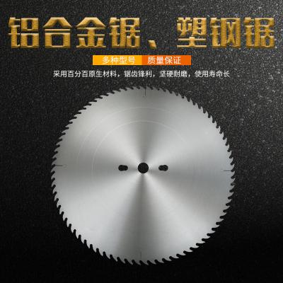 鋁合金鋸、塑鋼鋸