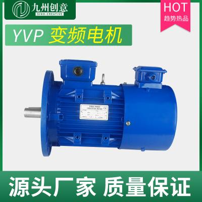 YVP變頻電機 變頻調(diào)速三相電動機