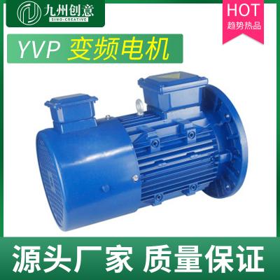 YVP變頻電機 變頻調(diào)速三相電動機
