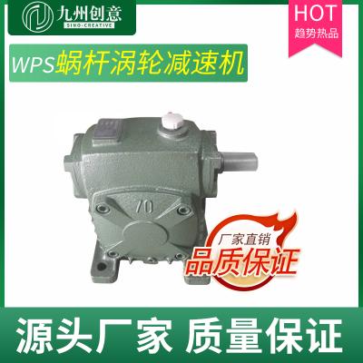 九州WPS70蝸輪蝸桿減速機(jī) 鑄鐵變速箱立式減速機(jī) 渦輪減速機(jī)廠家