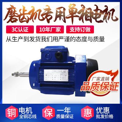 磨齒機(jī)專用單相電機(jī) 單相電機(jī) 4極 廠家直銷