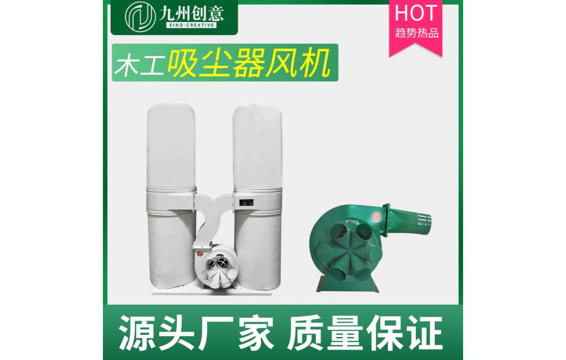 布袋吸塵器 吹風機