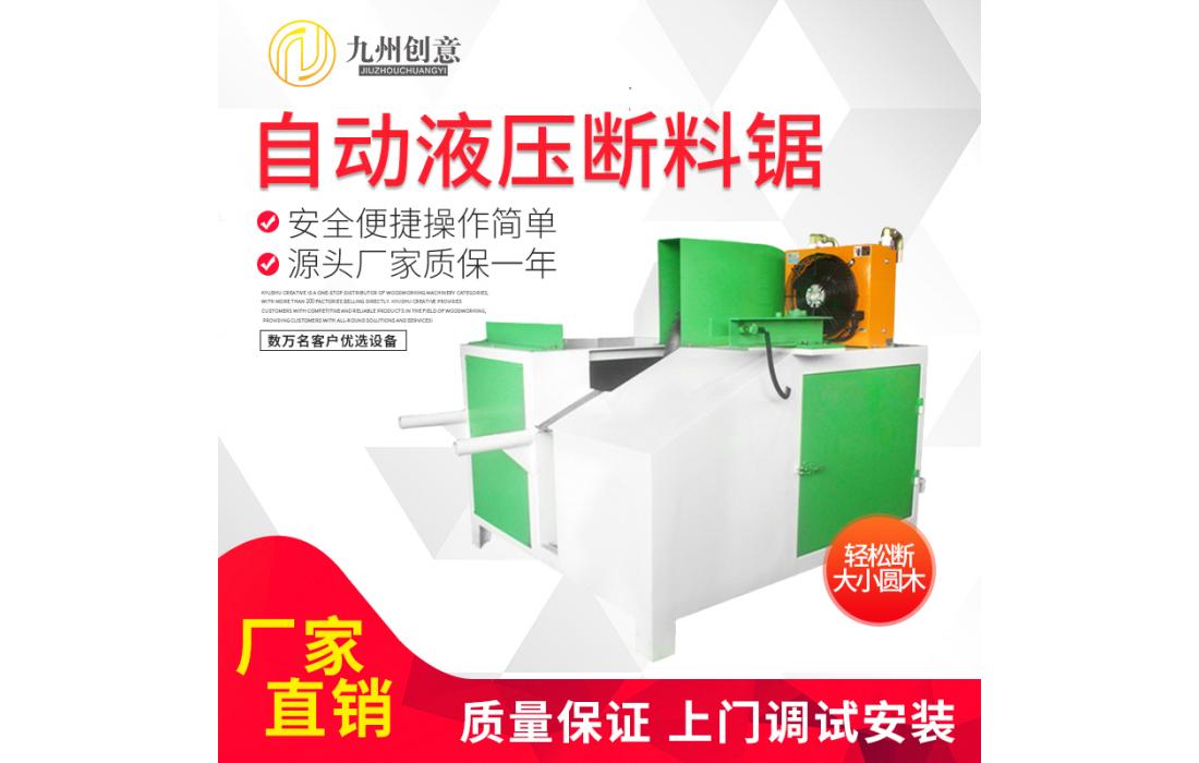 高速氣動(dòng)原木全自動(dòng)圓木斷料鋸液壓截?cái)噤徸詣?dòng)定尺斷木機(jī)