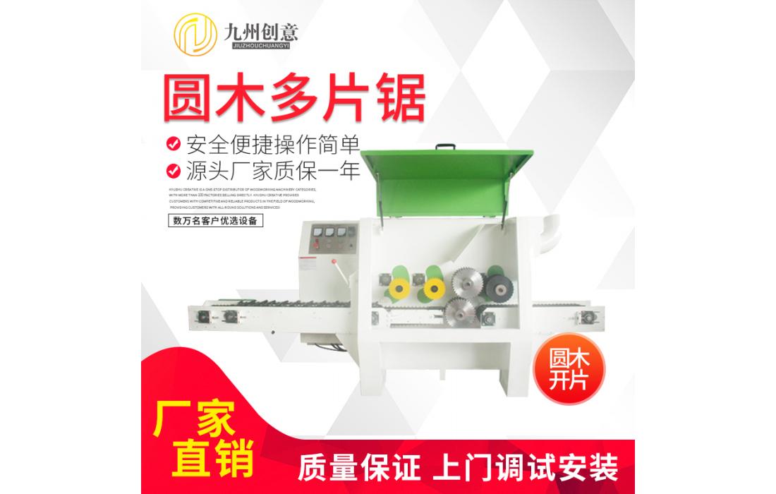 圓木多片鋸 圓木開方鋸 自動圓木開料機(jī)開方多片板機(jī)