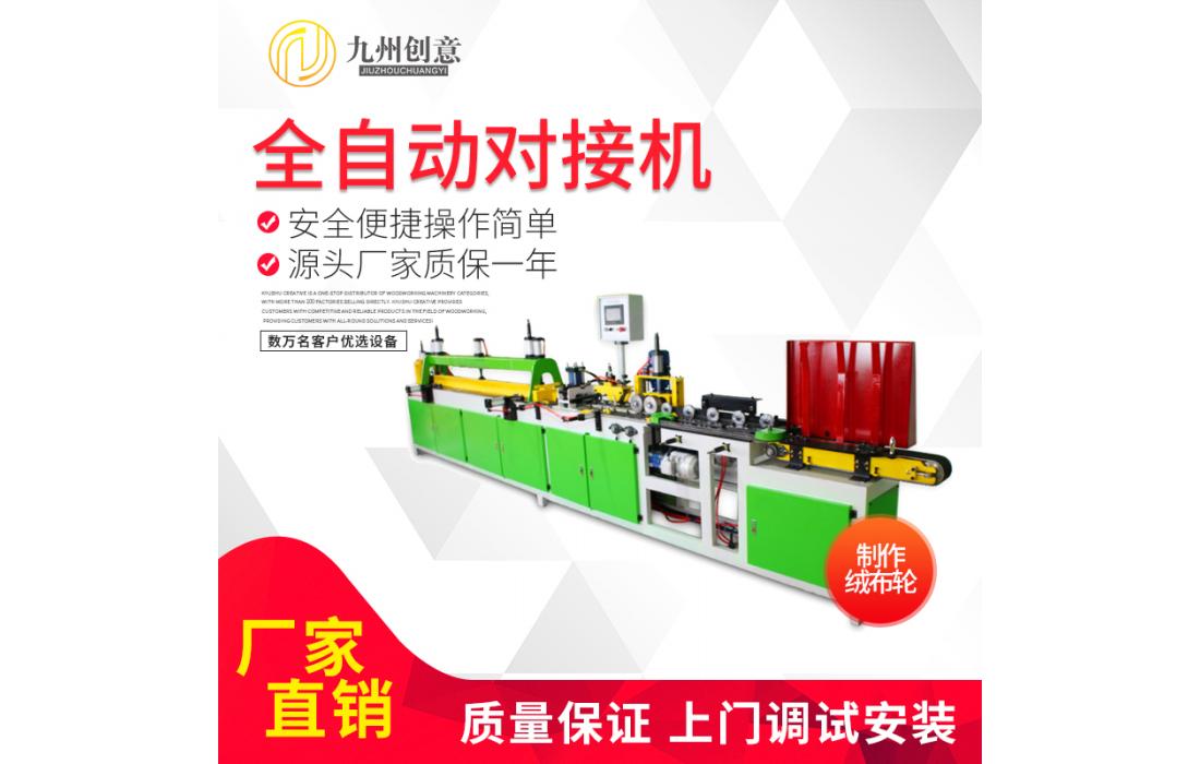 全自動接木機(jī)對接機(jī) 木工機(jī)械接木機(jī) 全自動數(shù)控梳齒接木機(jī)