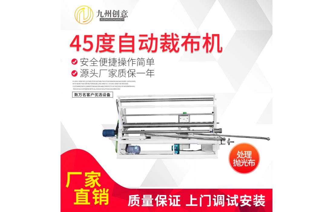 45度斜紋開布機 直紋斜紋全自動卷布機45度打卷機 拋光輪廠家專用