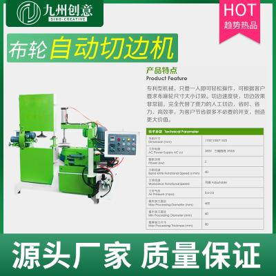 自動液壓修邊鋸 切邊機(jī) 廠家供應(yīng)切邊機(jī) 麻布輪成型機(jī)械研磨設(shè)備