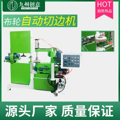 自動液壓修邊鋸 切邊機(jī) 廠家供應(yīng)切邊機(jī) 麻布輪成型機(jī)械研磨設(shè)備