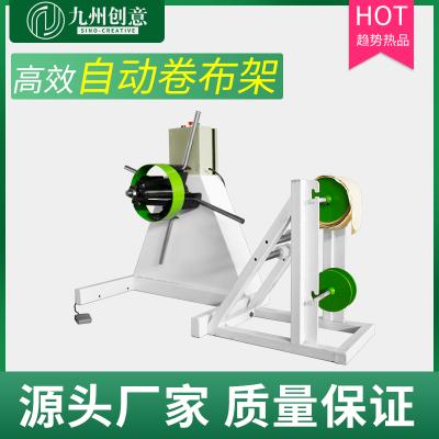自動架 自動卷布架 配合波浪風(fēng)輪成型機(jī)使用 拋光輪布輪廠家專用