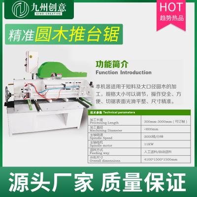 圓木推臺(tái)鋸 原木開料 木工設(shè)備大型推臺(tái)鋸 精密裁板臺(tái)鋸