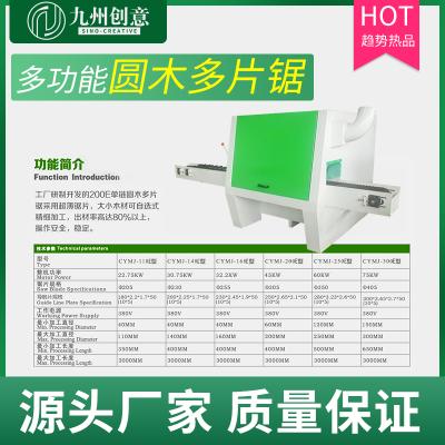 圓木多片鋸 圓木開方鋸 自動圓木開料機(jī)開方多片板機(jī)