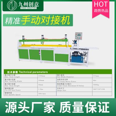 全自動接木機(jī)對接機(jī) 木工機(jī)械接木機(jī) 全自動數(shù)控梳齒接木機(jī)