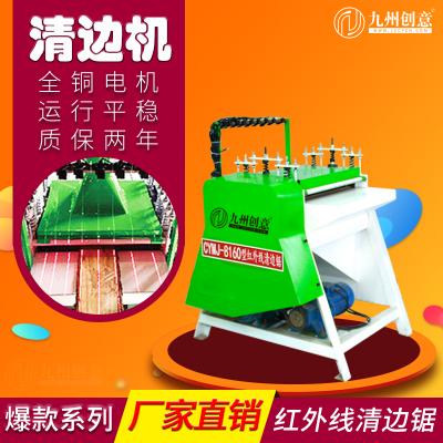 細(xì)木工板清邊機(jī) 修板機(jī) 紅外線去邊鋸 溜邊鋸機(jī) 單軸多片鋸
